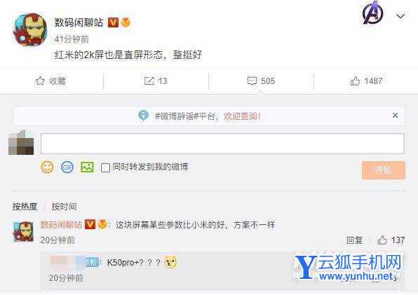 红米K50Pro+是2k屏幕吗-屏幕素质怎么样