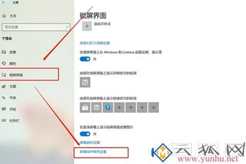 怎么关闭电脑屏幕保护，取消电脑屏幕保护设置