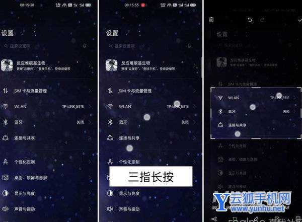 真我v25怎么进行手机截屏
