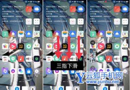 真我v25怎么进行手机截屏