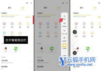 真我v25怎么进行手机截屏