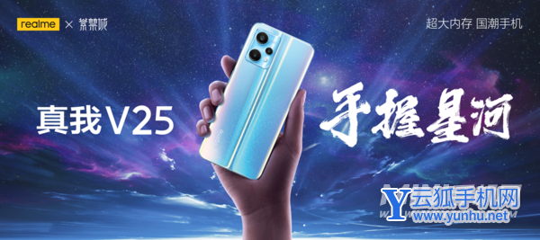 真我v25支持高刷吗-屏幕刷新率是多少