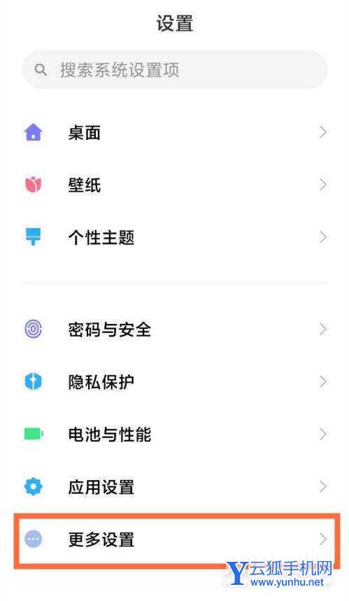 红米K50Pro怎么设置返回键-返回键开启方式