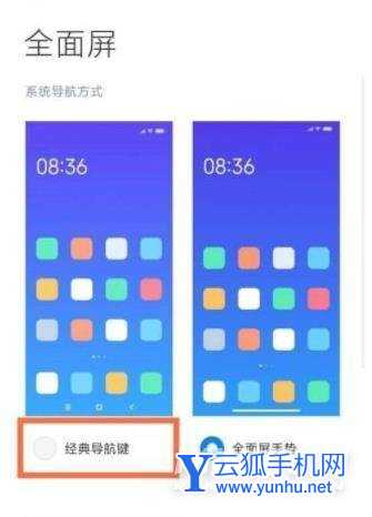 红米K50Pro怎么设置返回键-返回键开启方式