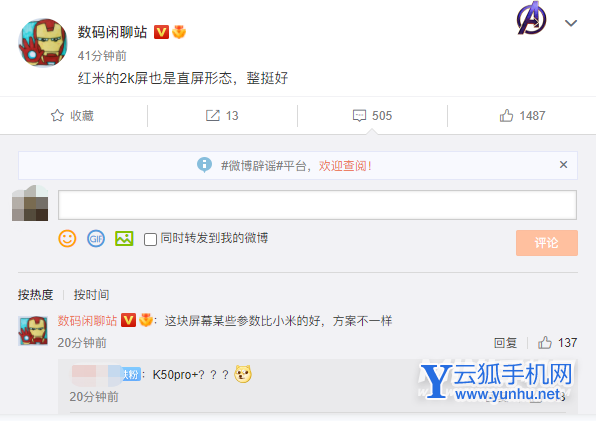 红米K50Pro+是曲屏还是直屏-曲直屏有什么区别