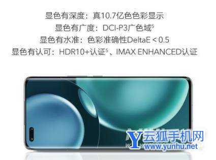 荣耀Magic4Pro峰值亮度是多少-最高支持多少nit值