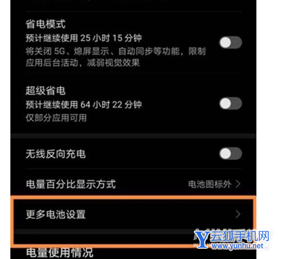 荣耀60pro为什么电池充电充不满-充不进电怎么办
