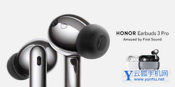 荣耀Earbuds3Pro有什么新功能-有什么亮点