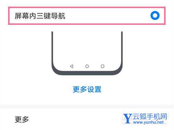 荣耀magic3Pro怎么设置返回键-导航键怎么开启