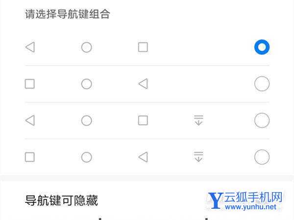 荣耀magic3Pro怎么设置返回键-导航键怎么开启