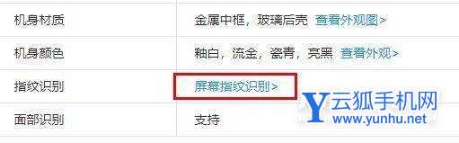 荣耀magic4支持指纹解锁吗-采用了什么解锁方式