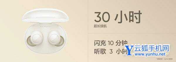 真我BudsQ2s续航怎么样-电池耐用吗