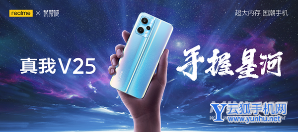 真我v25和真我v15参数区别是什么-手机购机建议