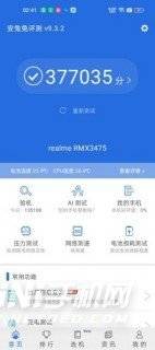 真我V25<a href='https://www.wddqw.com/c_657.html' target='_blank'>游戏</a>体验怎么样-手机<a href='https://www.wddqw.com/c_657.html' target='_blank'>游戏</a>测评