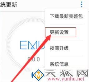 手机的鸿蒙系统怎么进行安装？