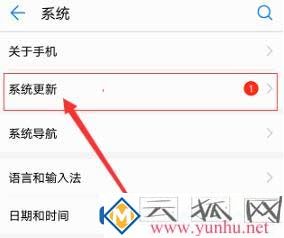 手机的鸿蒙系统怎么进行安装？