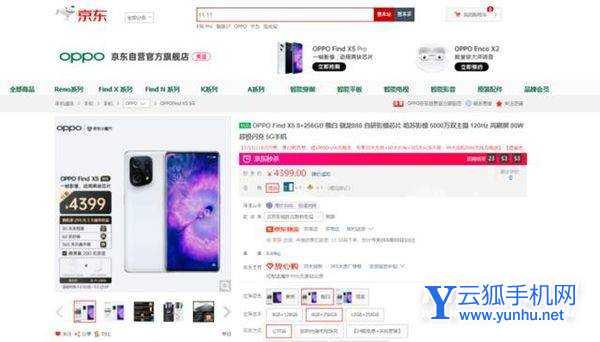 OPPOFindX5系列现在的优惠活动是什么-手机优惠力度大吗