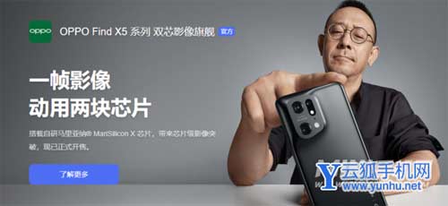 oppofindx5Pro天玑版什么意思-有什么不一样的地方