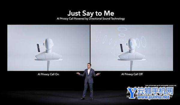荣耀magic4Pro的智慧隐私通话功能是什么-有什么作用