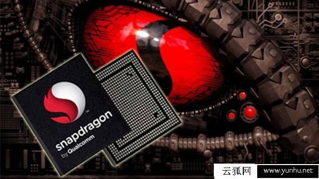 高通骁龙660、653、652、650、626、625手机处理器区别是什么?