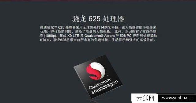 高通骁龙660、653、652、650、626、625手机处理器区别是什么?