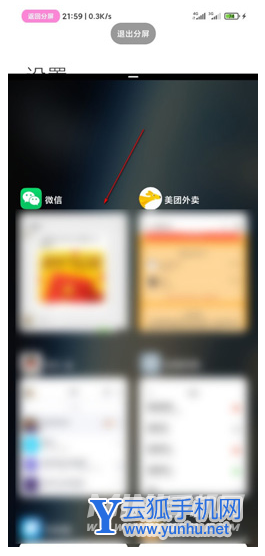 红米k50电竞版怎么分屏-手机怎么进行分屏