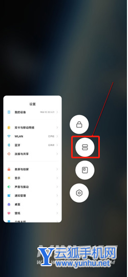 红米k50电竞版怎么分屏-手机怎么进行分屏