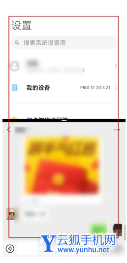 红米k50电竞版怎么分屏-手机怎么进行分屏