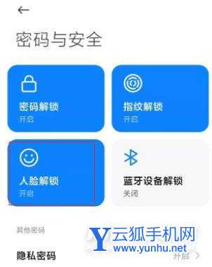 红米k50电竞版可以面部解锁吗-在哪里设置面部解锁