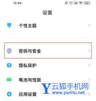 红米k50电竞版可以面部解锁吗-在哪里设置面部解锁