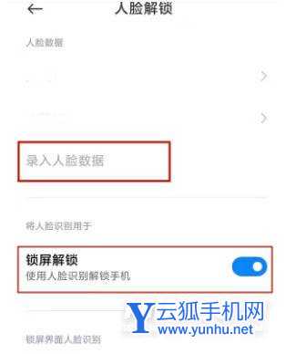 红米k50电竞版可以面部解锁吗-在哪里设置面部解锁