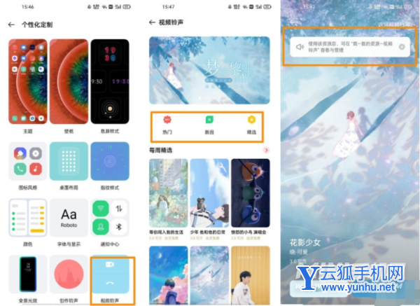 opporeno7pro怎么设置来电视频-在哪里设置来电视频