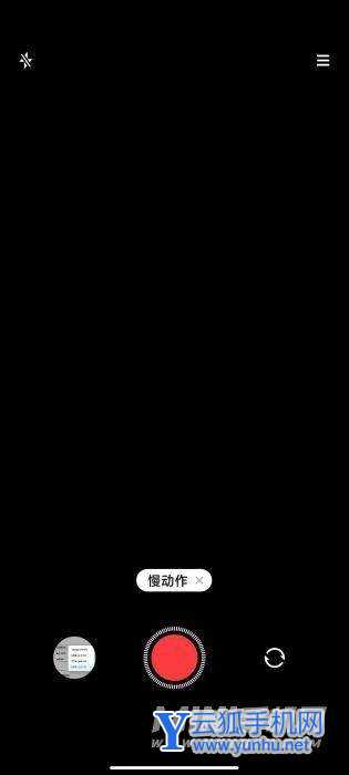 小米12Pro怎么拍慢镜头-手机慢镜头怎么拍照