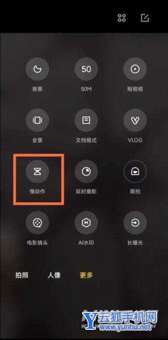 小米12Pro怎么拍慢镜头-手机慢镜头怎么拍照