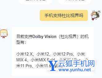 红米k50电竞版支持杜比视界吗-杜比视界有什么优势