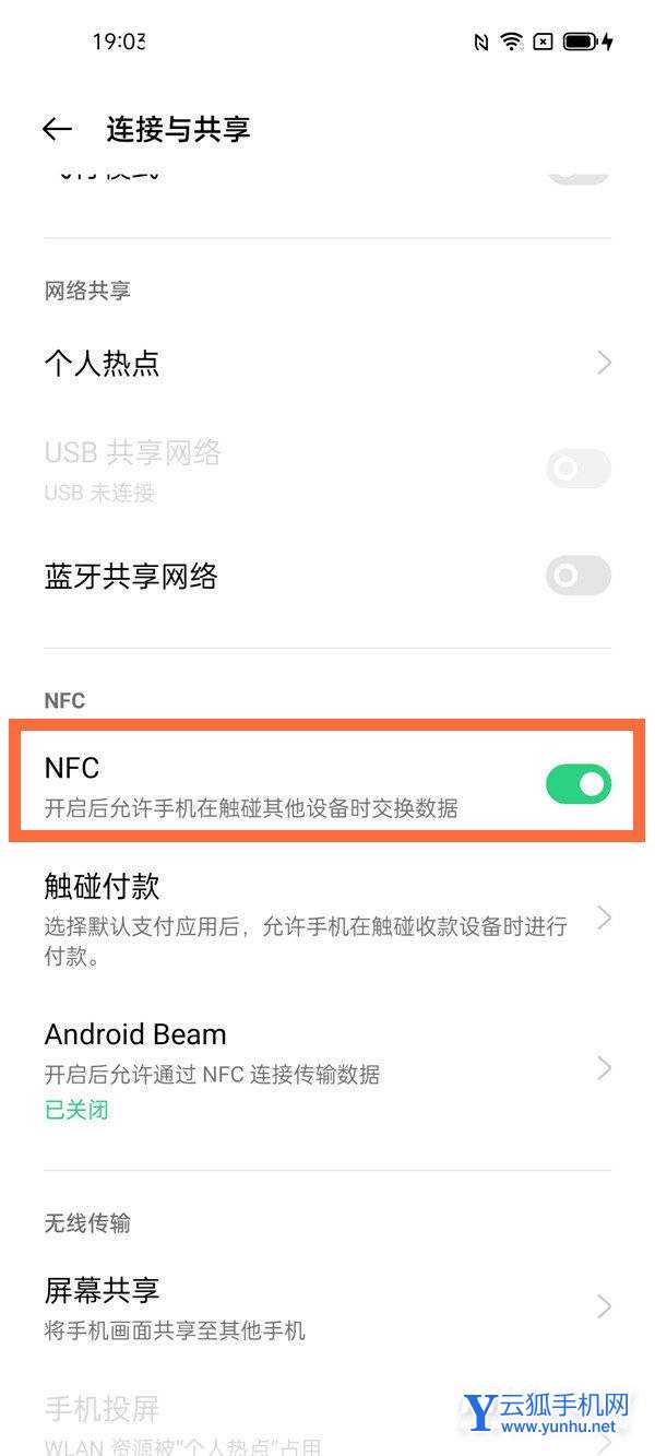 OPPOReno6Pro怎么打开NFC-NFC设置方式