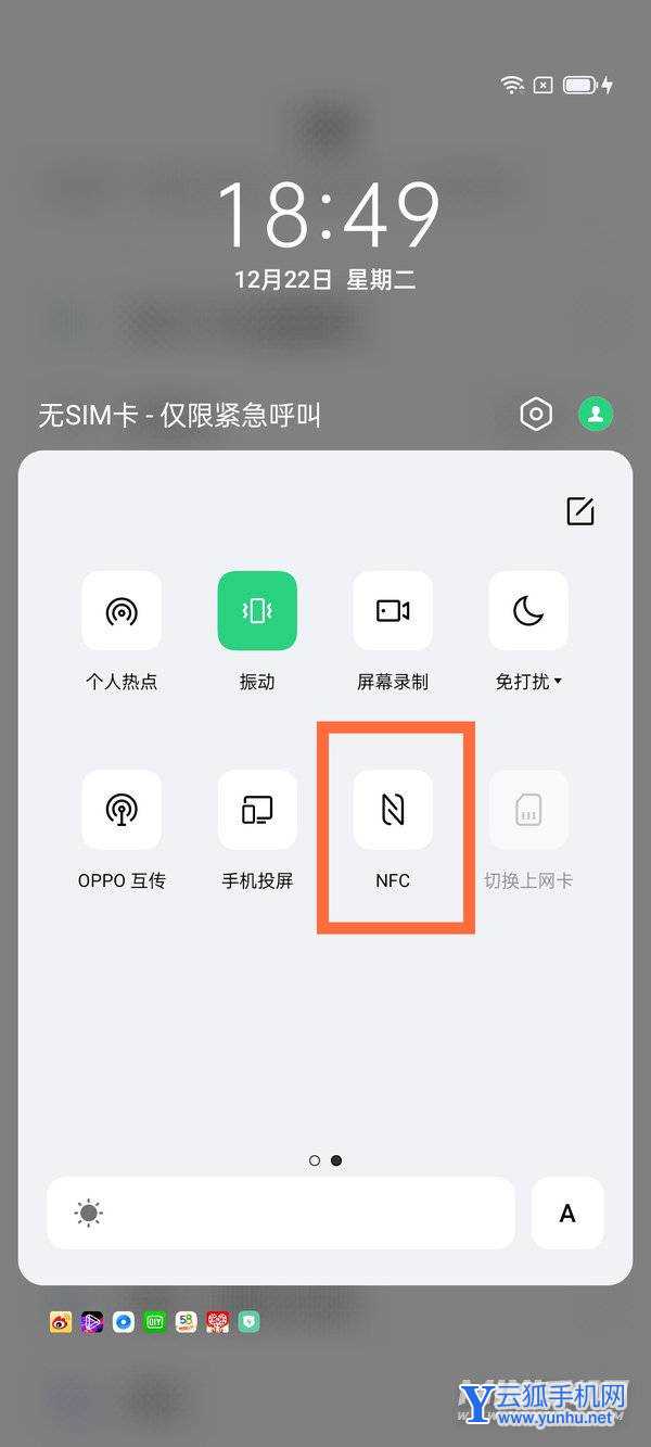 OPPOReno6Pro怎么打开NFC-NFC设置方式