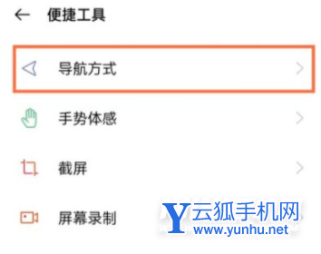 真我V25怎么设置返回键-返回键开启方式