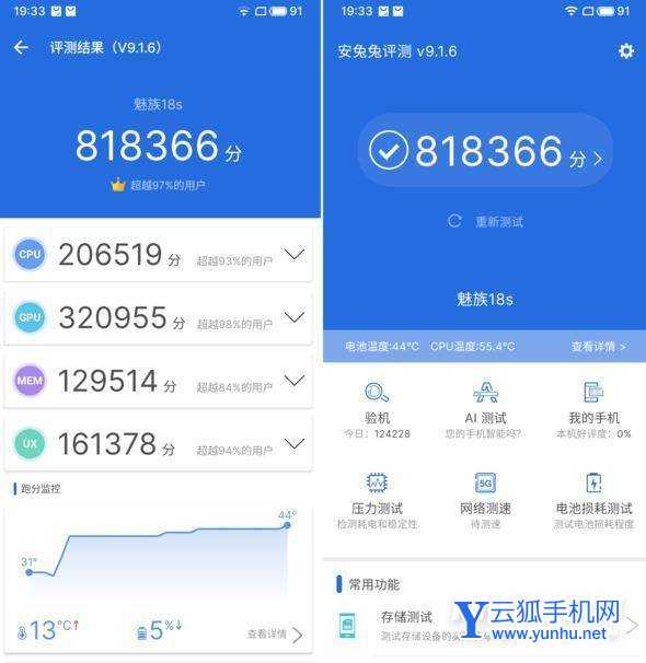 魅族18s评测-真机上手测评