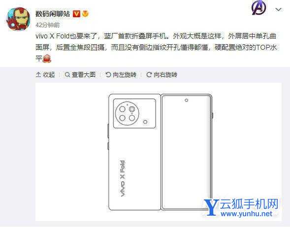 vivoXFold外观怎么样-外观详情