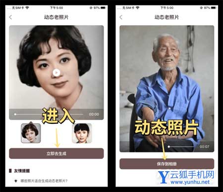 安卓手机怎么高清修复老照片-如何翻拍老照片