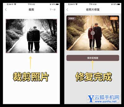安卓手机怎么高清修复老照片-如何翻拍老照片