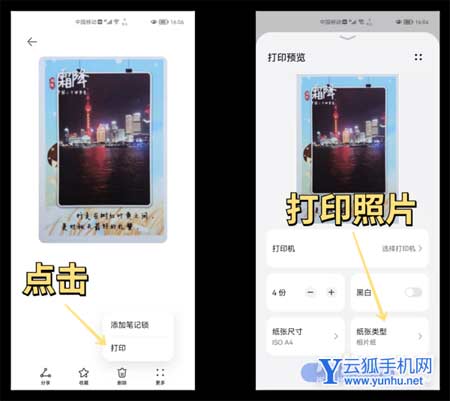 安卓手机怎么高清修复老照片-如何翻拍老照片