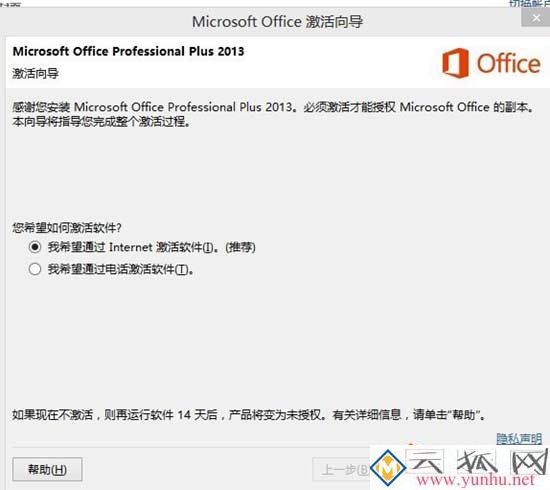 office2013永久激活密钥
