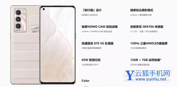 真我gt2和真我gt大师探索版哪个好-参数上有什么区别