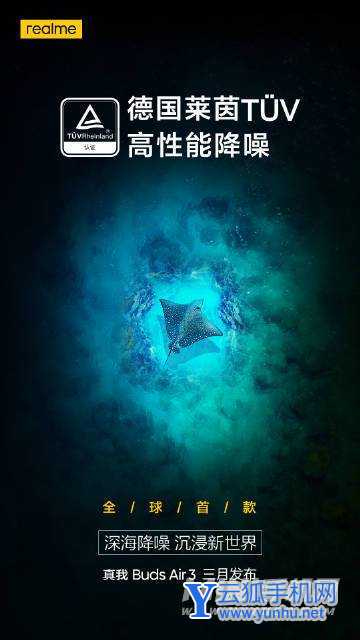 真我BudsAir3支持主动降噪吗-主被动有什么区别