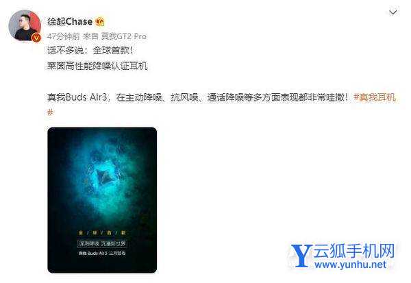 真我BudsAir3支持主动降噪吗-主被动有什么区别