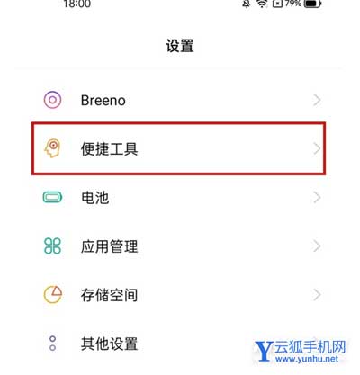 真我gt2怎么打开悬浮球-在哪里设置