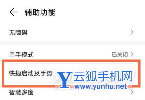 荣耀magic4Pro怎么设置双击亮屏-双击亮屏开启方式