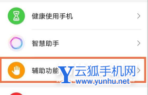 荣耀magic4Pro怎么设置双击亮屏-双击亮屏开启方式
